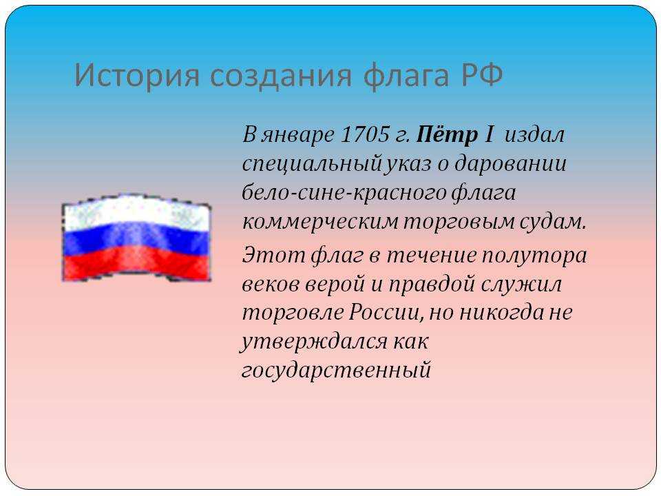 Флаг россии — русский эксперт