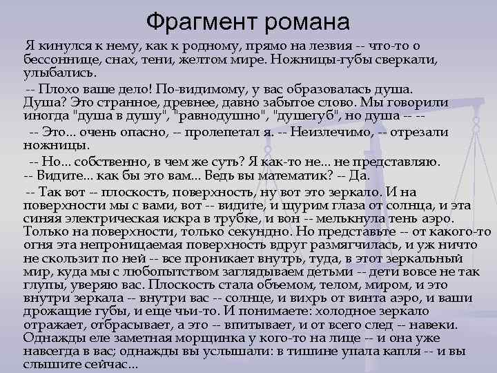 «мы»: краткое содержание романа замятина – читать пересказ онлайн