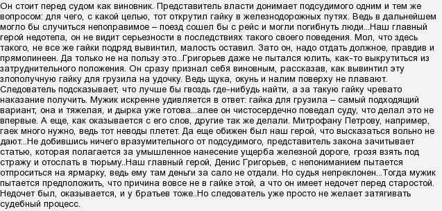 «злоумышленник» краткое содержание рассказа чехова – читать пересказ онлайн