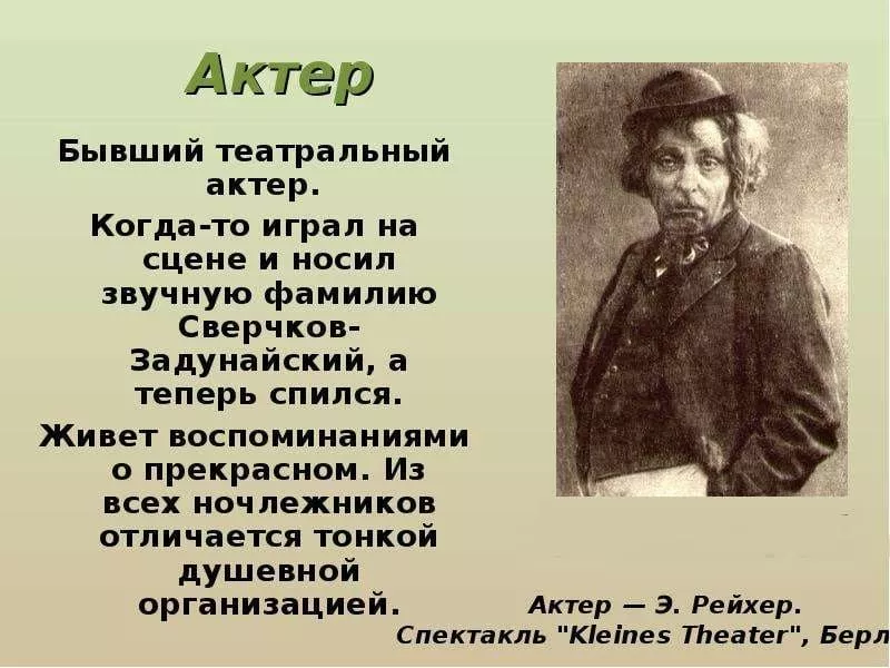 Краткое содержание горький на дне кратко и по актам за 2 минуты пересказ сюжета