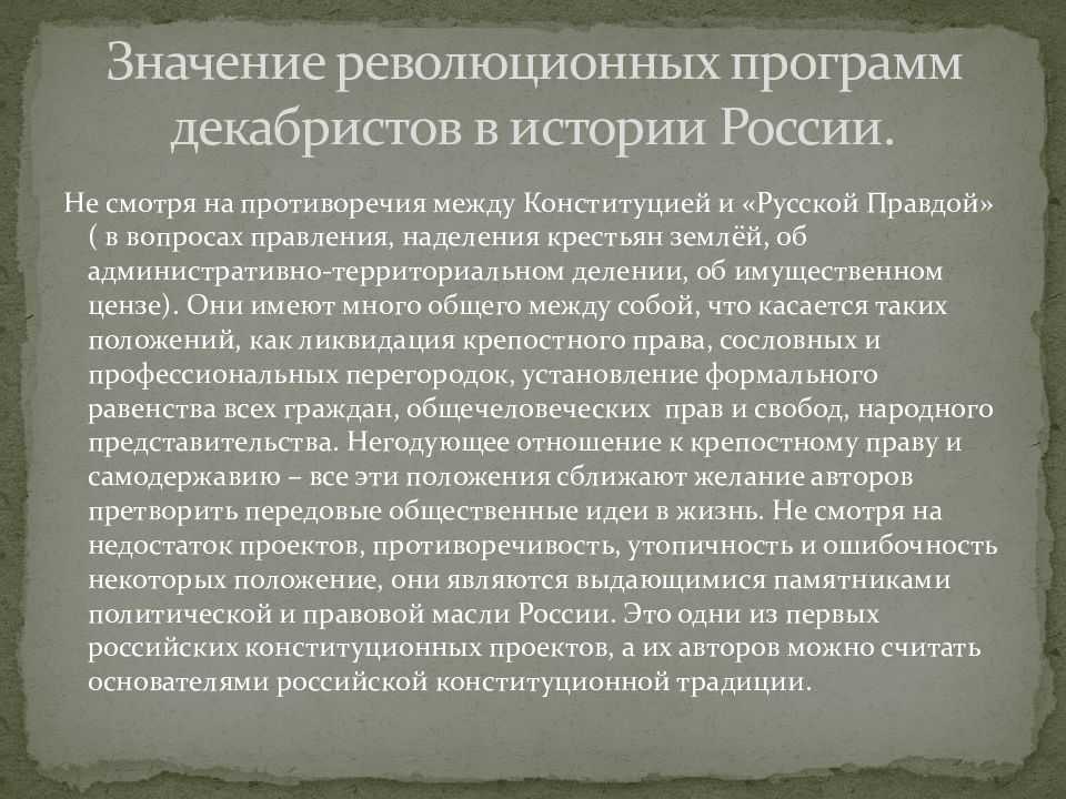 История русского языка