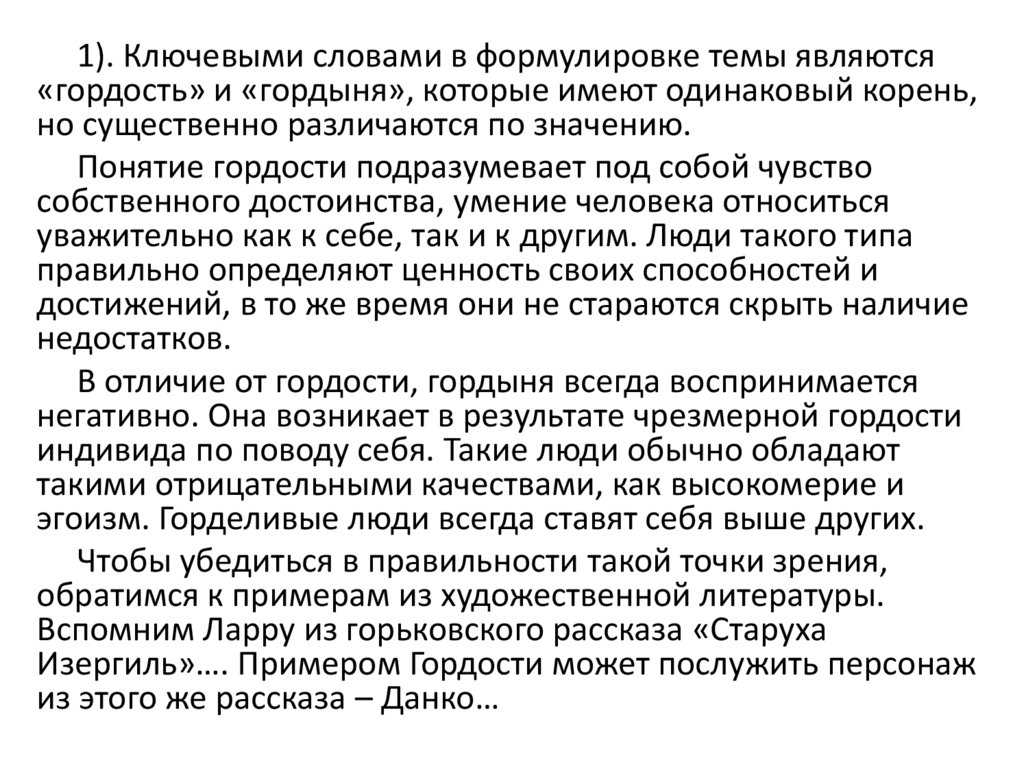 Уверенность и высокомерия: в чем разница? — мозаика жизни