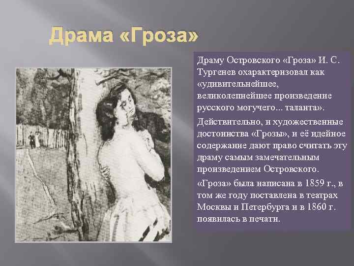 Краткое содержание островский гроза по действиям и явлениям для читательского дневника
