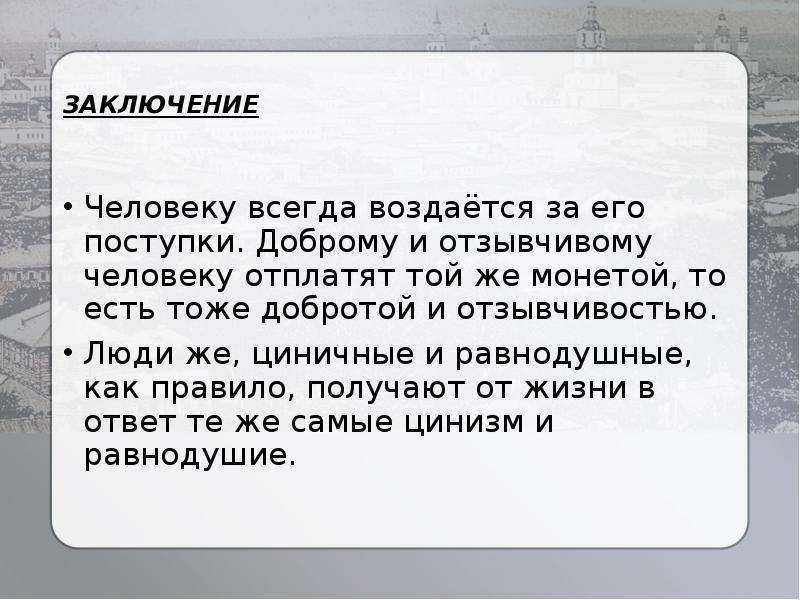 8 сочинений на тему «равнодушие» для огэ 9.3