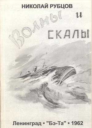 Книга лирика читать онлайн бесплатно, автор николай рубцов – fictionbook