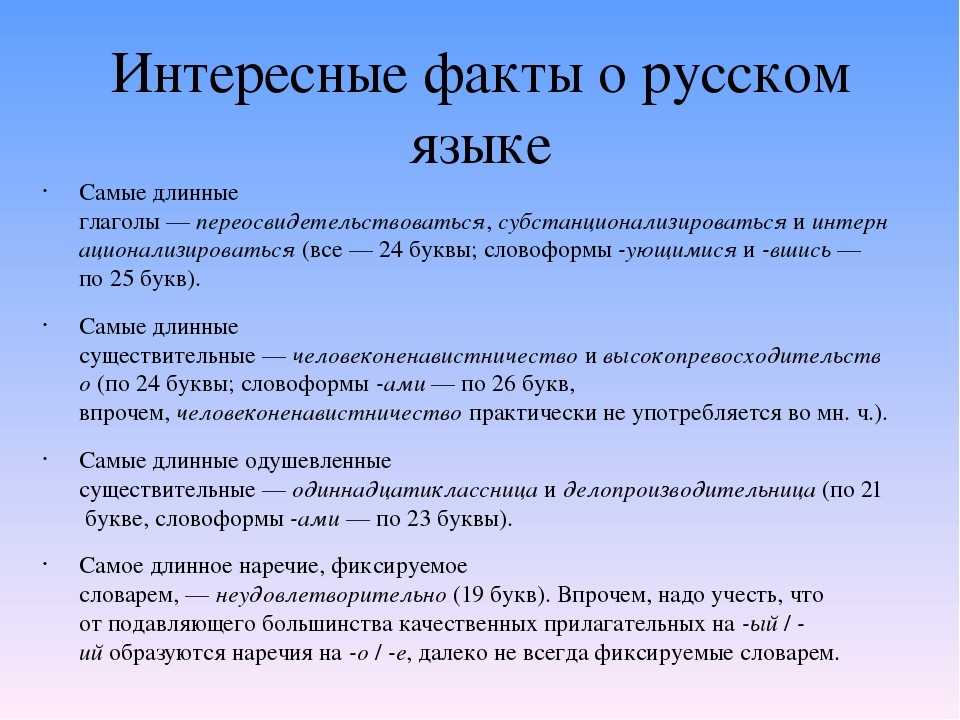 Русский язык история и современность. краткая история русского языка в датах для школьников