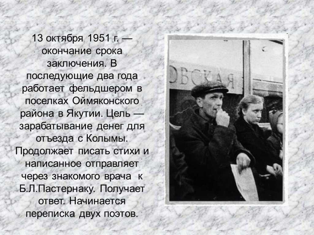 Варлам шаламов - биография и семья