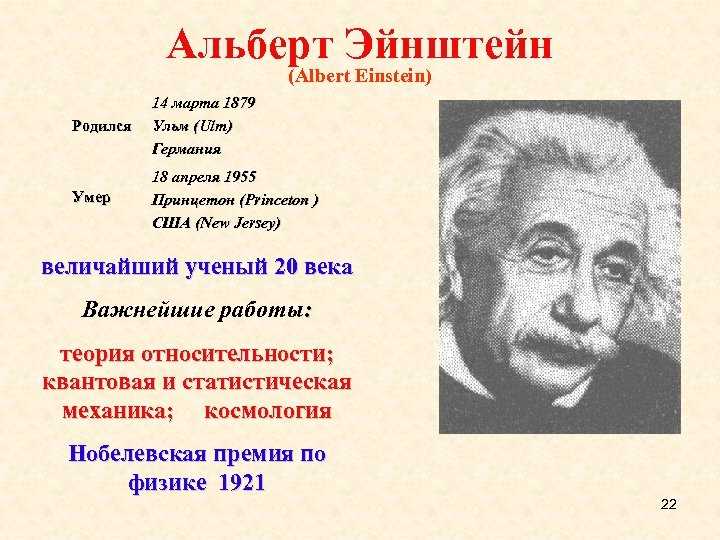 Ботан или двоечник: биография альберта эйнштейна