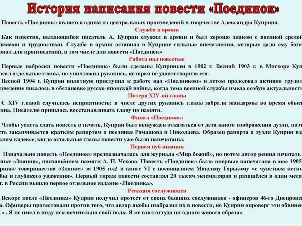 Сочинение на тему женские образы в повести поединок, куприн читать бесплатно. методическая разработка по литературе (11 класс) на тему: а