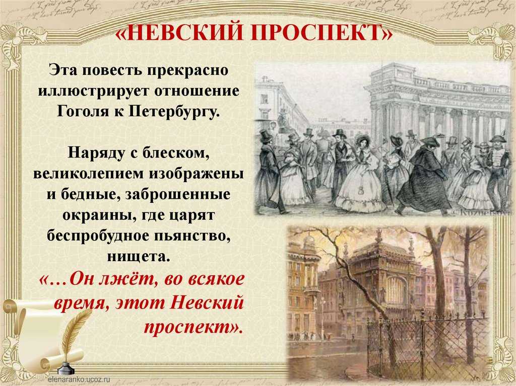 Образ петербурга в повести гоголя "портрет" - узнавалка.про