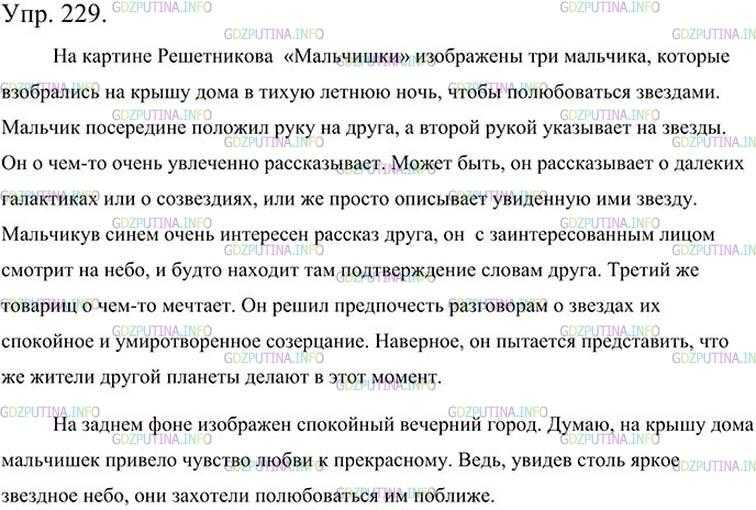 Описание картины решетникова «мальчишки. сочинение-описание по картине ф.п. решетникова «мальчишки