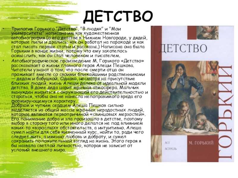 Образ и характеристика карла ивановича из повести детство толстого сочинение