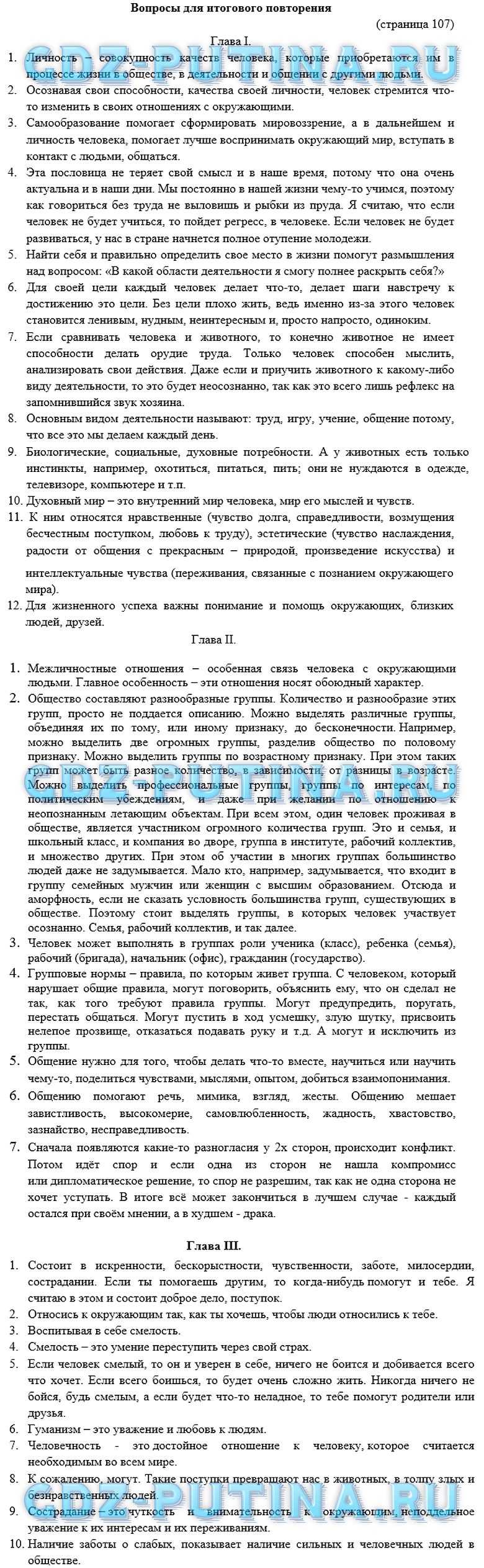 Квадрат пифагора: характер, судьба и качества человека по дате рождения