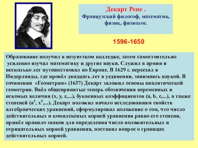 В чём польза геометрии?