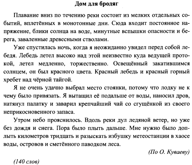 Сочинение однажды зимним днем 2 класс
