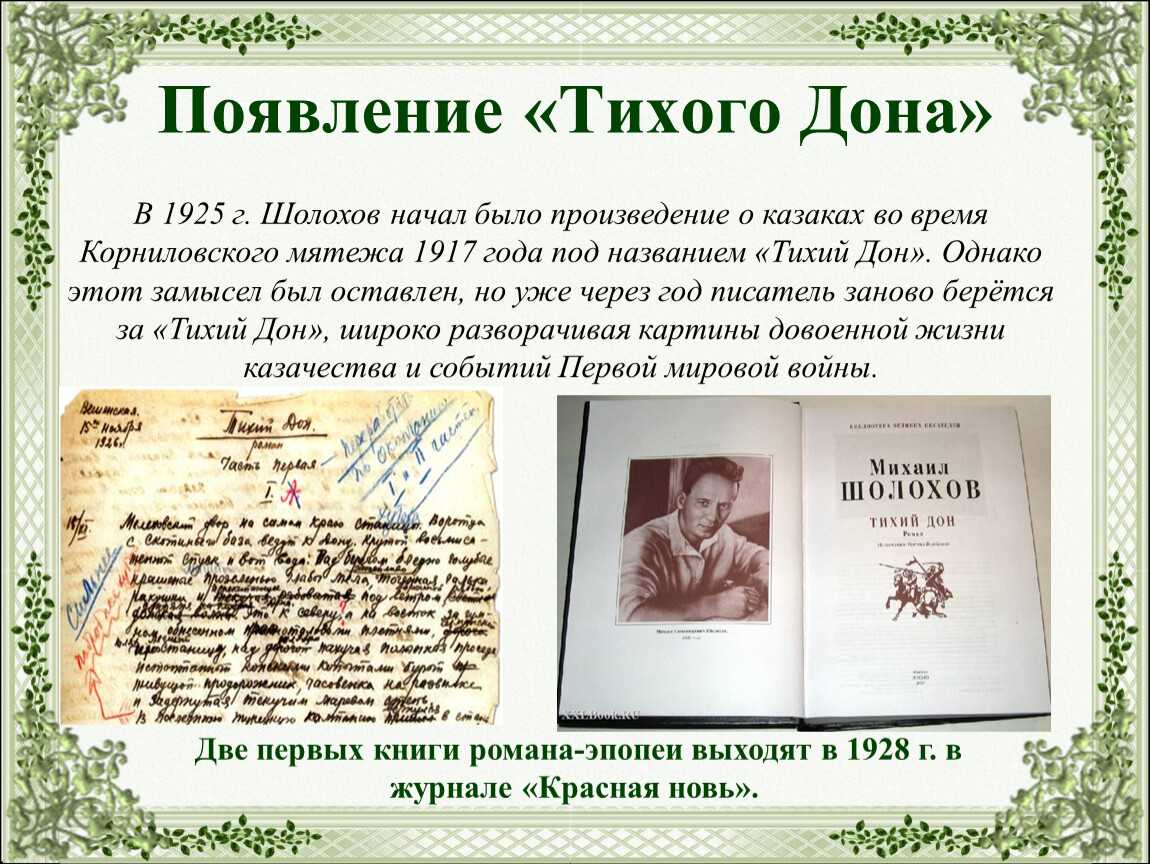 Где расположен хутор татарский? «тихий дон»: судьба и правда великого романа. феликс феодосиевич кузнецов.