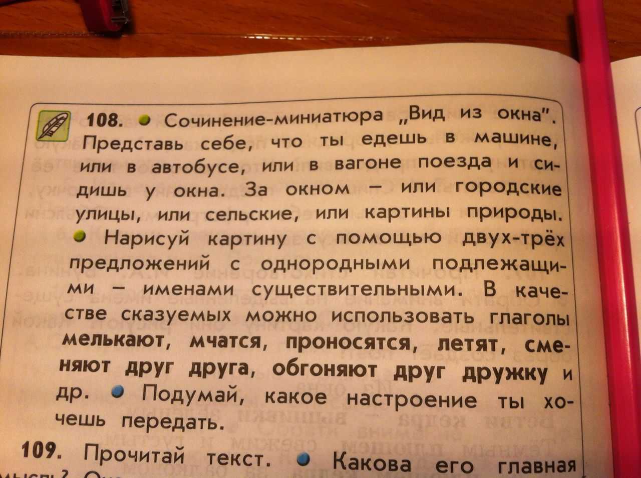 7 лучших сочинений на тему «вид из окна моего дома»