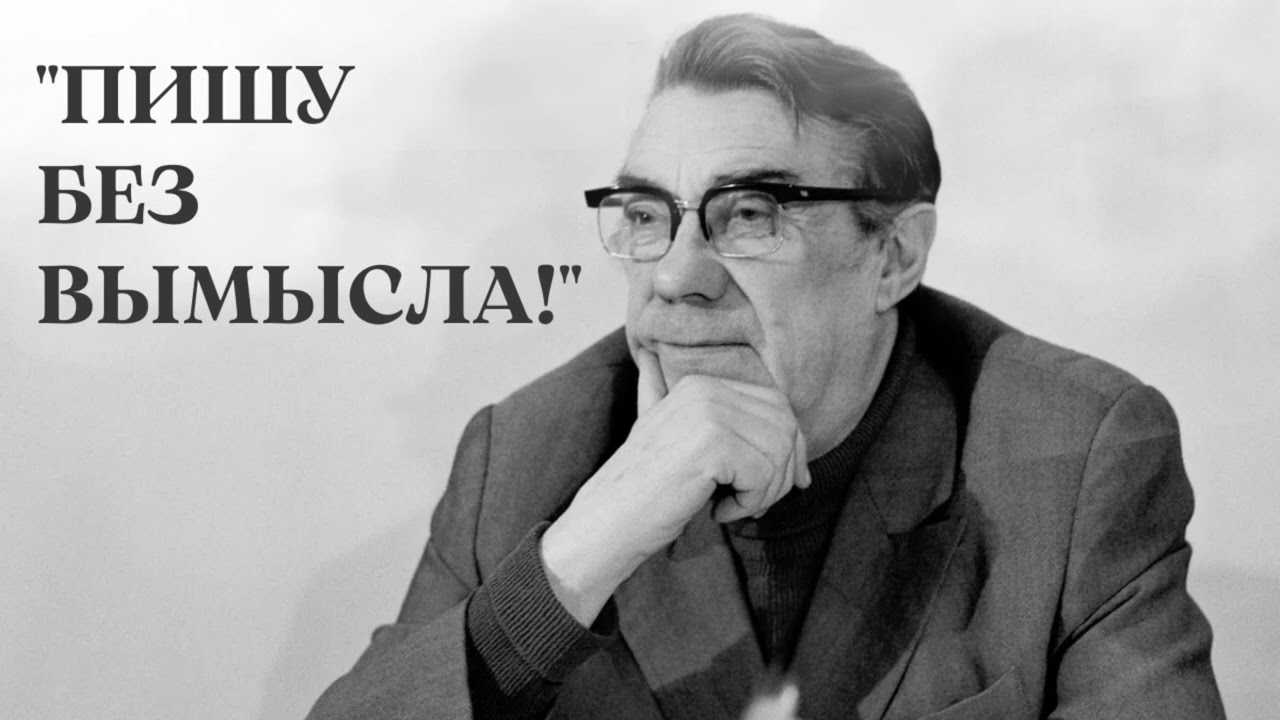 Краткая биография полевой