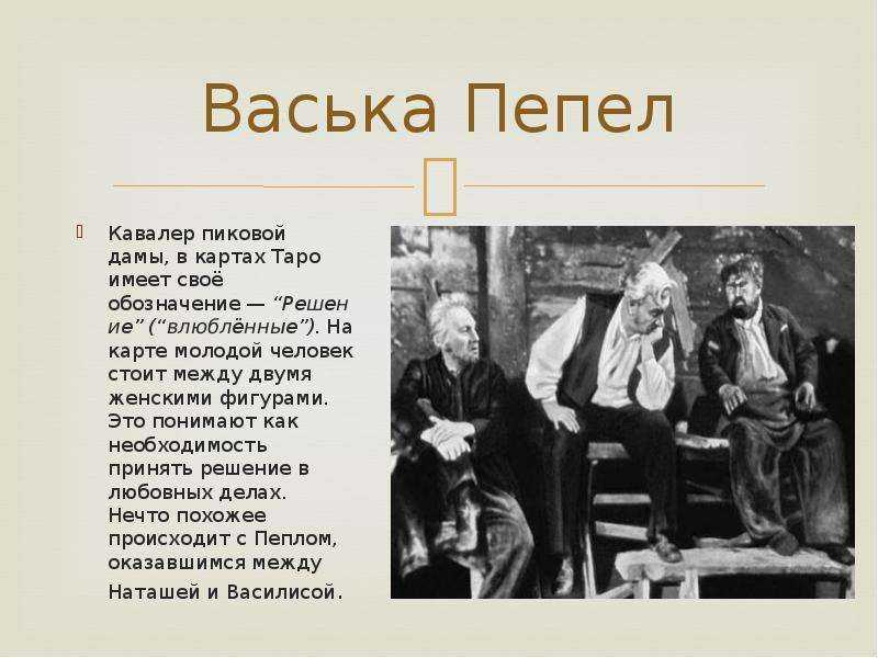 Характеристика главных героев пьесы горького «на дне»