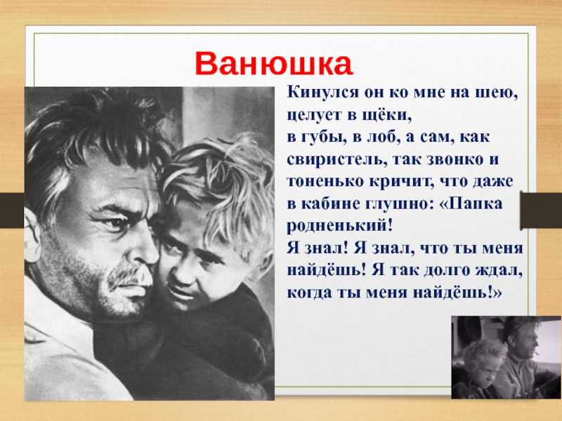 «судьба человека» (м. шолохов). анализ произведения и краткое содержание