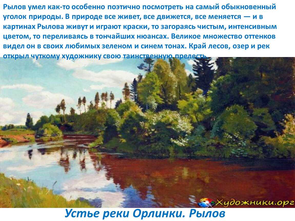 Картина «домик с красной крышей» аркадия рылова