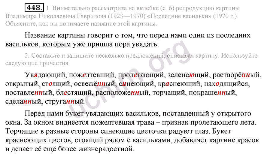 Сочинение-описание картины «последние васильки», гаврилов (2 варианта - кратко и подробно)