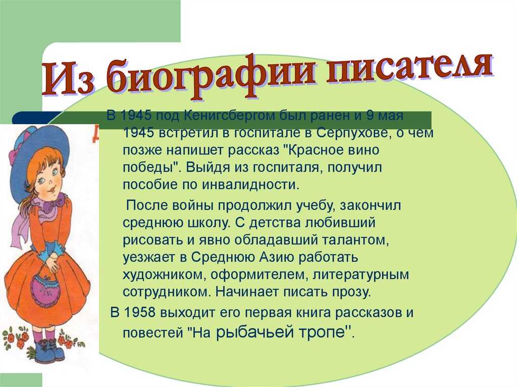 Евгений носов кукла краткое содержание читать. где просыпается солнце? тема красоты в рассказе "кукла"