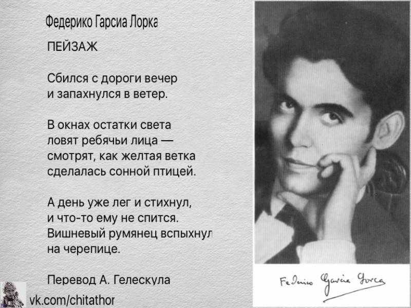 Федерико гарсиа лорка. апрель, ты несёшь нам звёзды
