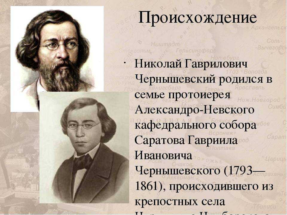 Николай чернышевский - краткая биография и фото