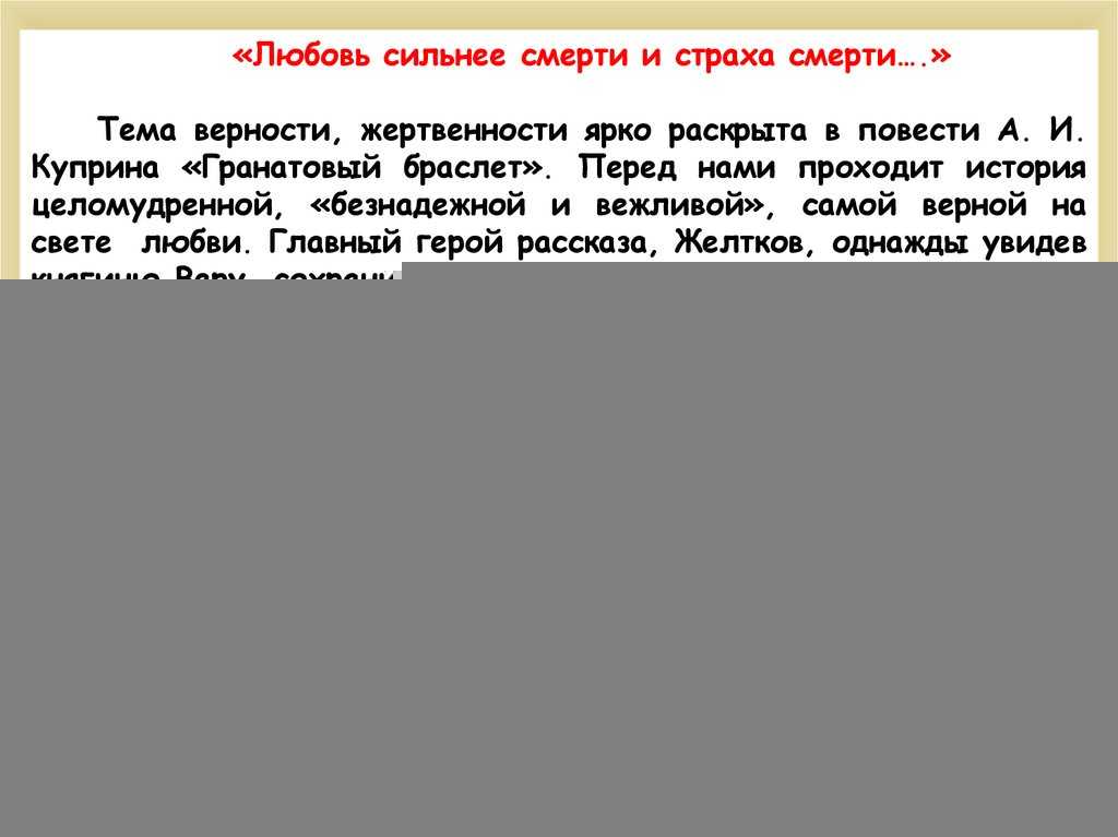 «любовь в творчестве куприна» − сочинение по литературе