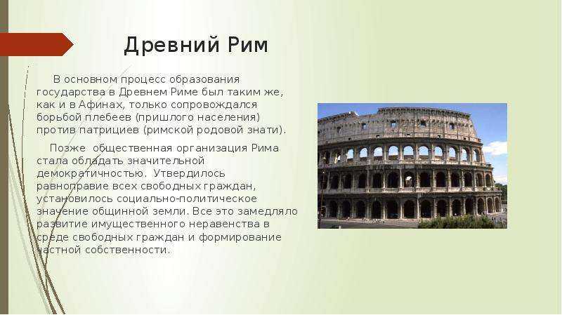 Италия