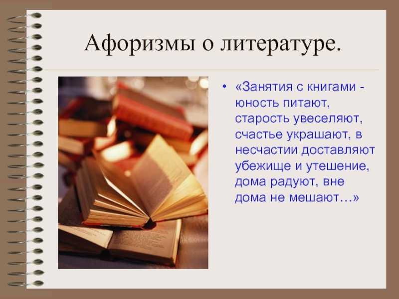 Цитаты писателей о жизни