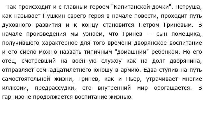 Тема чести и милосердия в повести а. с. пушкина «капитанская дочка» (религиозно-нравственный смысл «капитанской дочки» а. с. пушкина) - скачать бесплатно