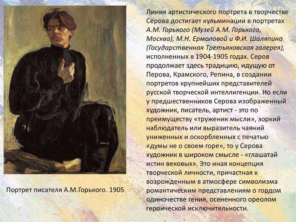 Интересные факты о валентине серове