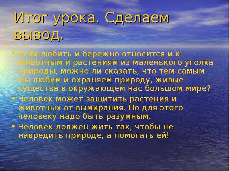 Сочинение на тему «мой любимый уголок природы», 9 класс