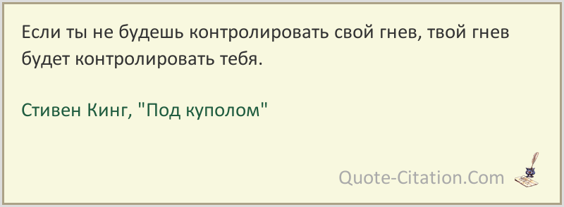 Авторское сочинение гнев твой враг твой по пословице 7 класса - сочинить.ру