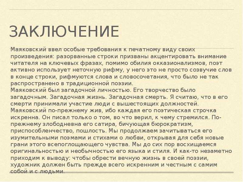Система образов драмы «баня»