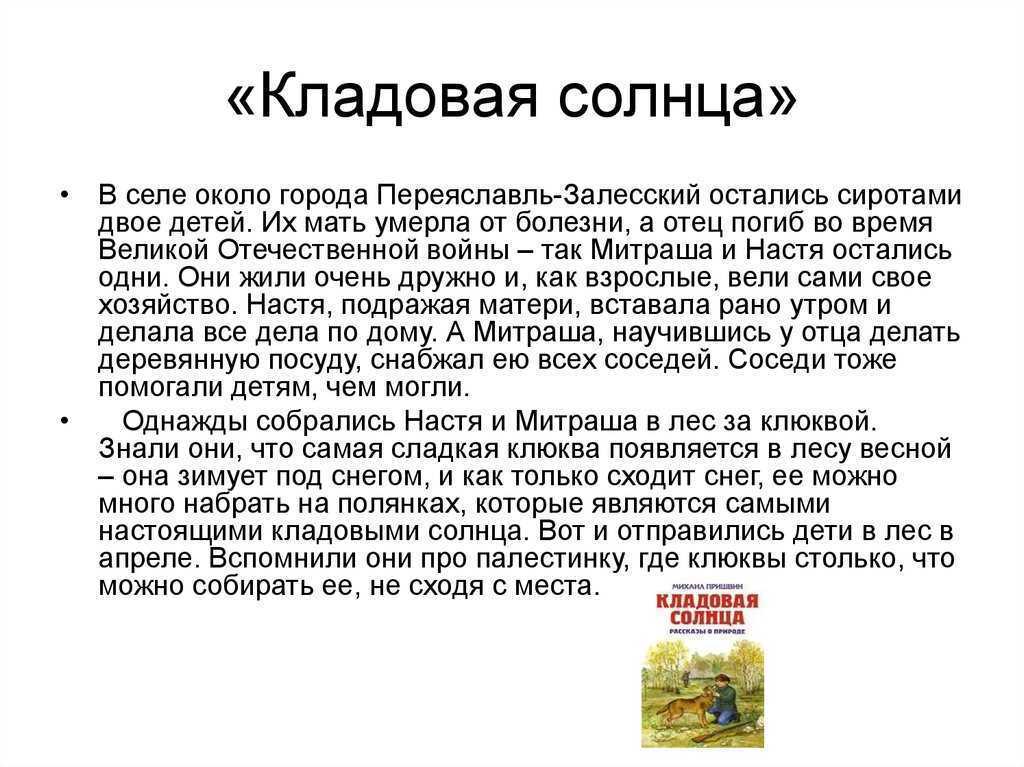 Какие наставления мудрого антипыча приводит автор почему. в чем заключается правда антипыча