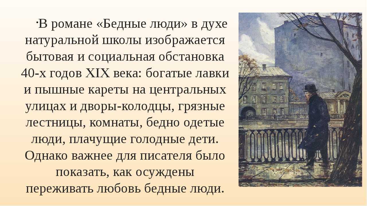 Характеристика настеньки белые ночи достоевский по главам. “белые ночи”: характеристика настеньки и анализ произведения ф.м