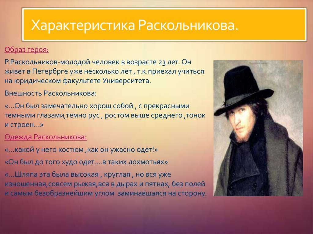 Зачем рядом с раскольниковым показаны алена ивановна