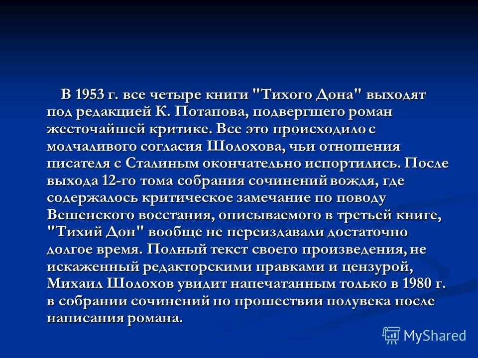 Тихий дон роман о судьбах народа в переломную эпоху (тихий дон шолохов)