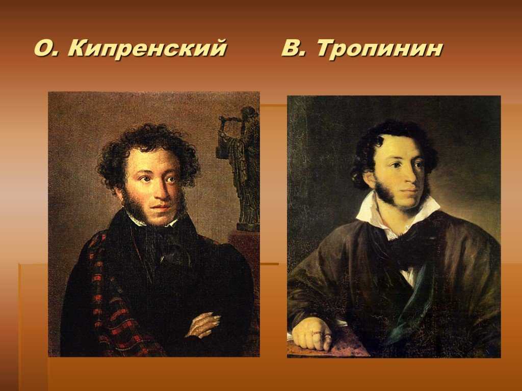 Авторское сочинение по картине тропинина портрет пушкина 9 класс