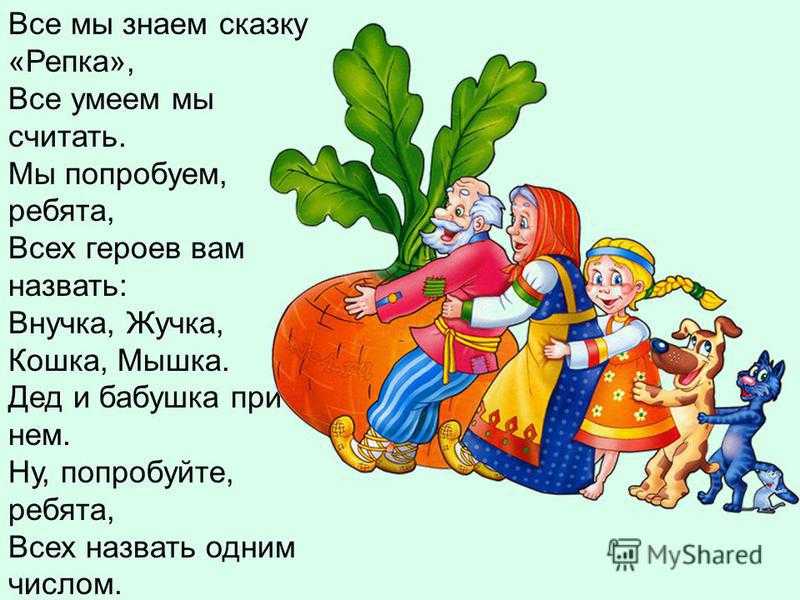 Репка — сказка, текст читать. русские народные сказки