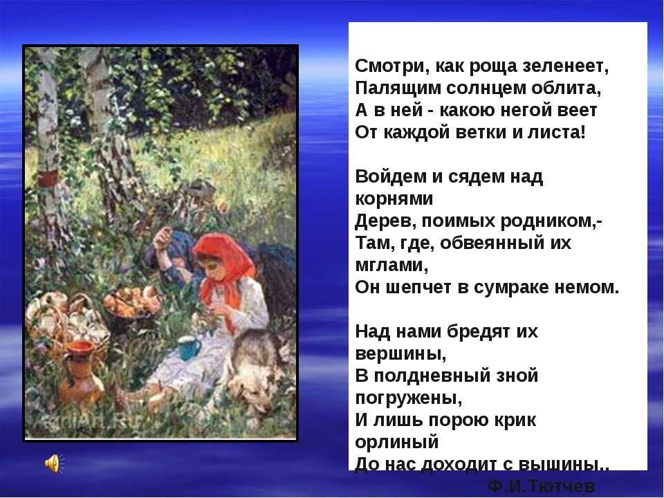 Настроение созданное картиной пластова летом. сочинение-описание по картине а.а. пластова «летом. краткое описание картины пластова «летом»