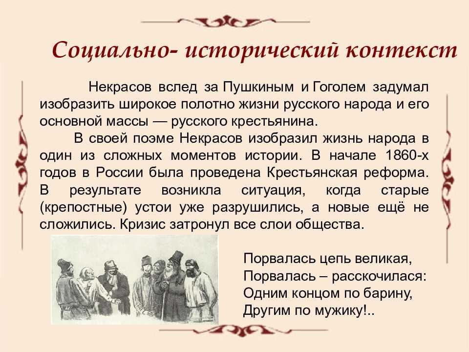 Краткое содержание кому на руси жить хорошо по главам и частям с цитатами