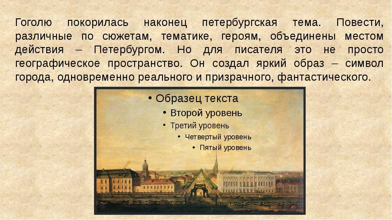 Н. в. гоголь повесть "невский проспект": пересказ и анализ