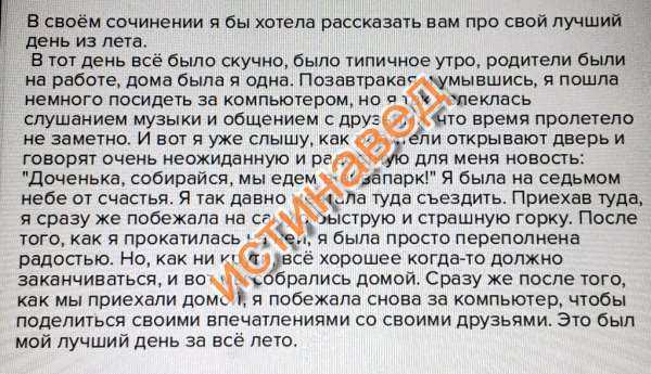 Моя мечта путешествия: примеры сочинений о поездках по миру
