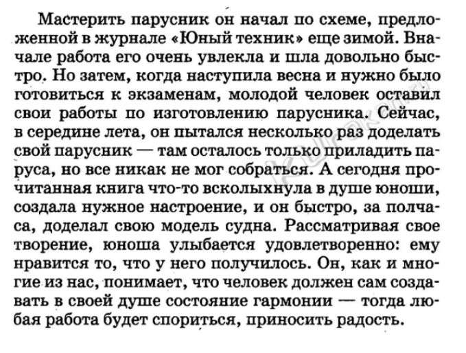 Сочинение по картине в сельской библиотеке шевандроновой