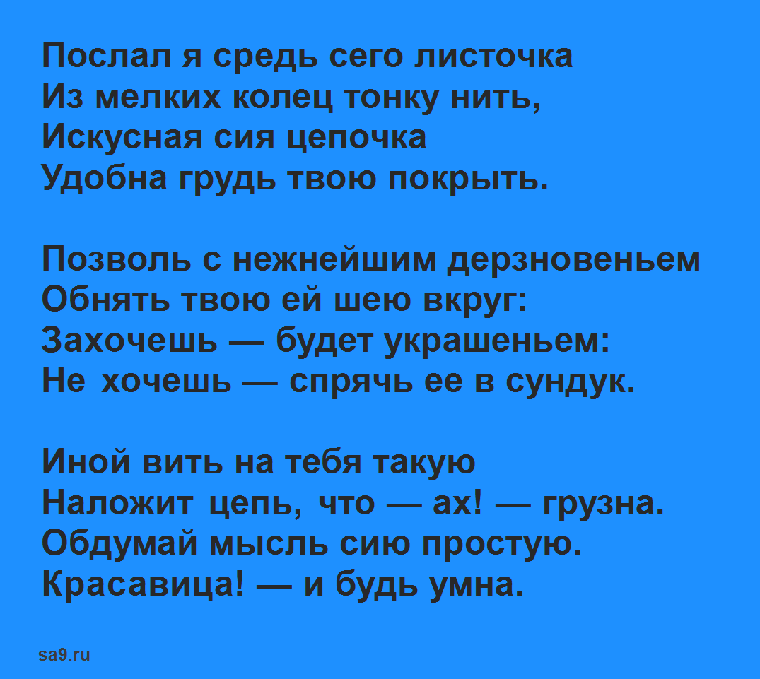 «памятник» державин г. р. полный анализ стиха - литературный блог