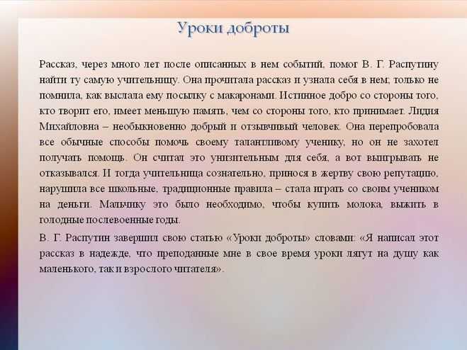 Какую роль в жизни мальчика сыграла учительница сочинение